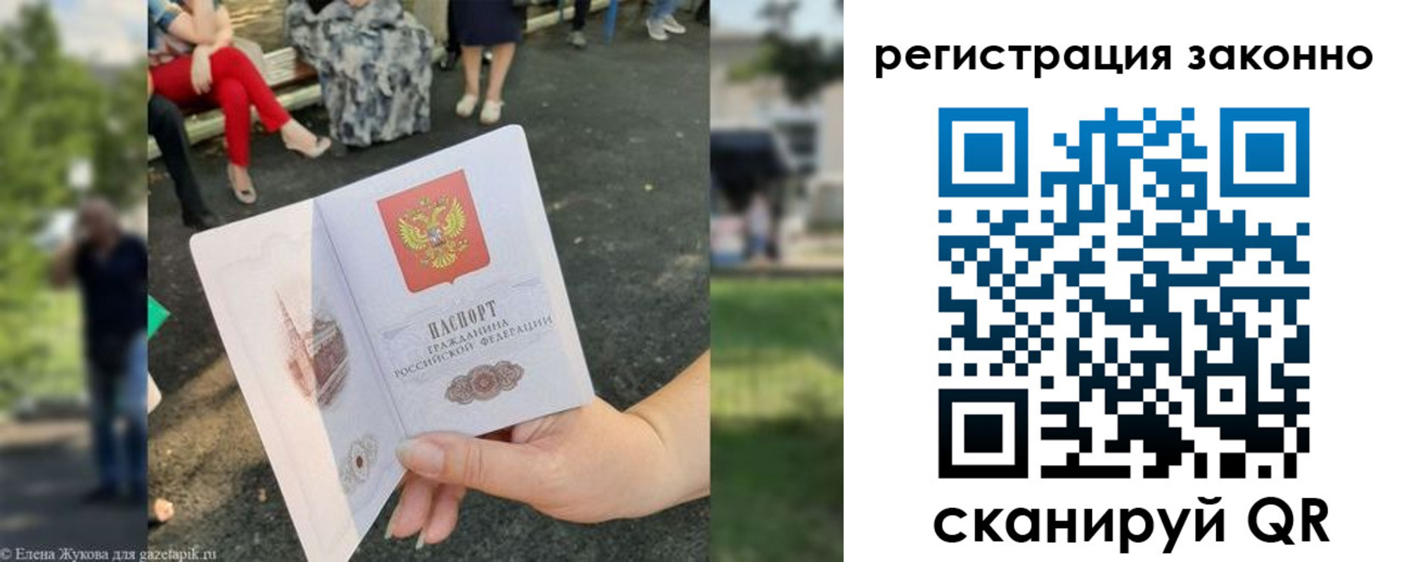 временная регистрация недорого в Сахалинской области
