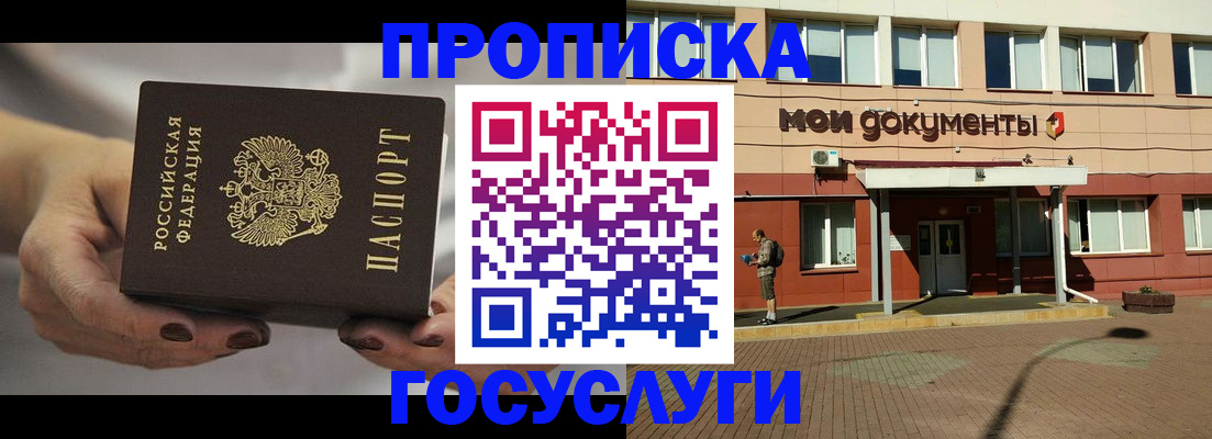 временная регистрация госуслуги в Сахалинской области