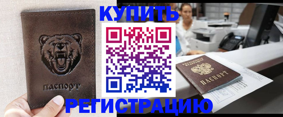 регистрация в Сахалинской области