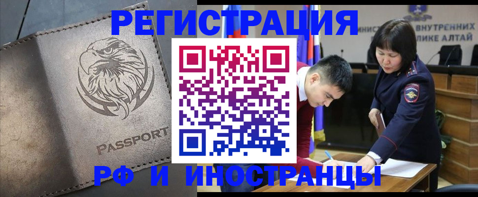 временная регистрация надежно в Сахалинской области