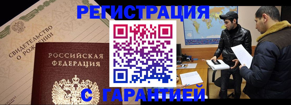 временная регистрация недорого в Сахалинской области